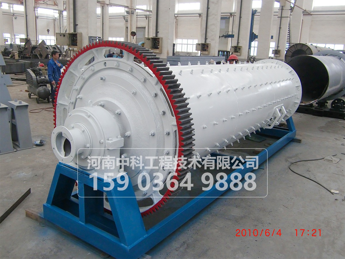 節(jié)能球磨機